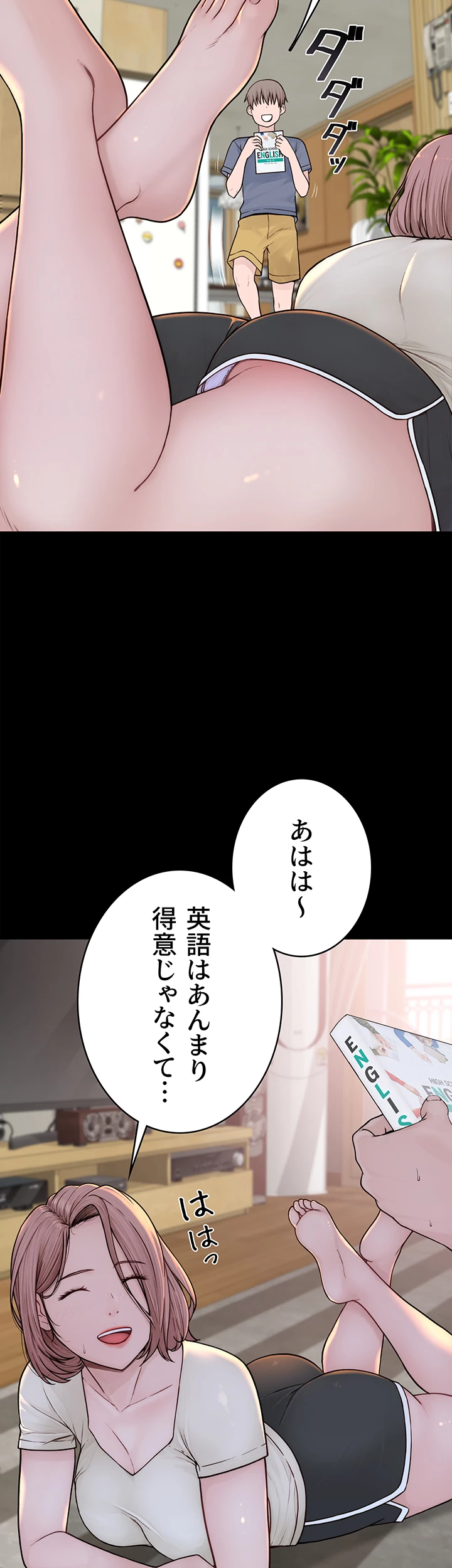 抜け出せない母親の沼 - Page 9